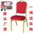 Chair, stool, hotel, chair, banquet, chair, furniture, daily necessities, red chair, general chair
