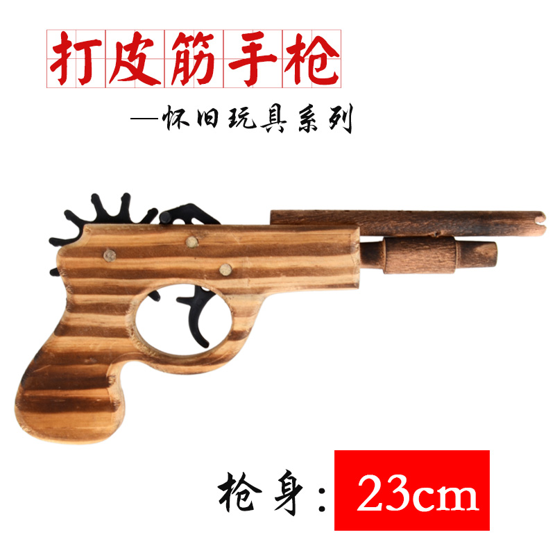 木制玩具枪厂家直销 旅游景区热卖儿童传统玩具皮筋橡皮手枪