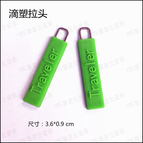 PVC Soft Rubber Environmental Protection Zipper Head Luggage and Suitcase Set Plastic Double-Sided Plastic Zipper Head Logo Customization