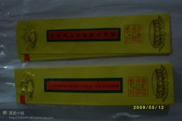 祥晟堂佛具  专业法器 水陆用品内坛二十四席牌位五