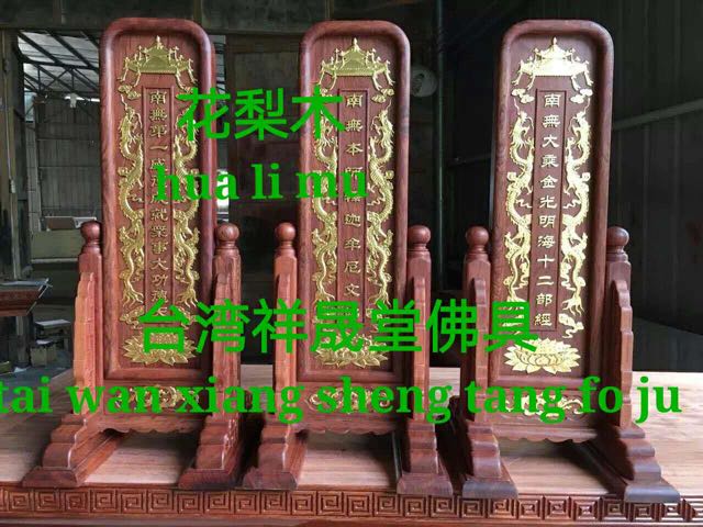 专业水陆用品 水陆内坛花梨木文书夹板本色 仿红木书