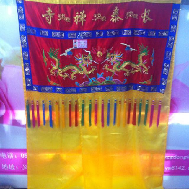 祥晟堂佛具高档机绣开道旗 内坛七坛口布 内坛手工台