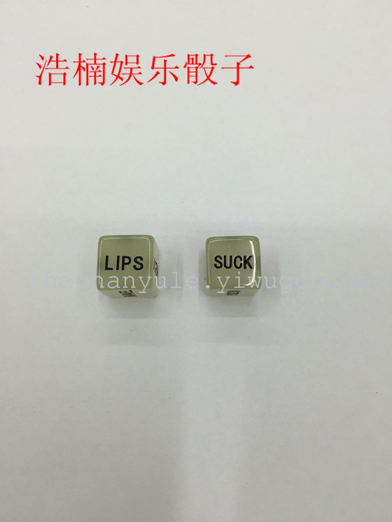 【浩楠v骰子】1.6cm骰子情趣白色骰子英文树脂情趣情趣蕾丝现货可爱小猫你之是我图片
