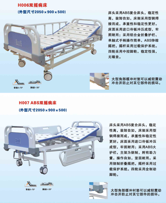 双摇手动病床 病床_yiwu hope medical instrument co