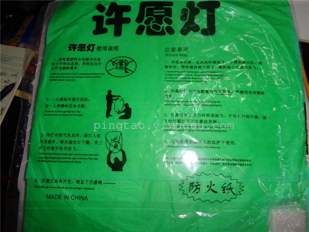 儿童玩具方形许愿灯 活动赠品阻燃孔明灯 情侣浪漫许愿河灯厂直销