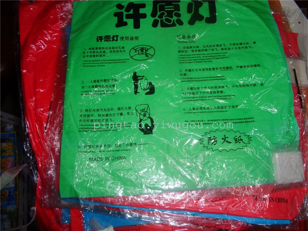 新款时尚迷你小礼品心形许愿灯儿童玩具孔明灯地摊货源厂家直销