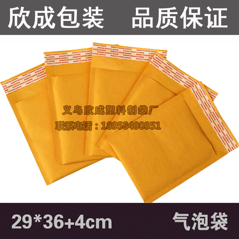 Kraft Paper Bubble Pack Shockproof Bag Express Postal Bag Packing Bag Yellow Bubble Bag Spot Goods 29*36+4