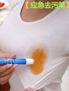 创意韩国便携衣服去污笔 神奇应急衣物去污棒