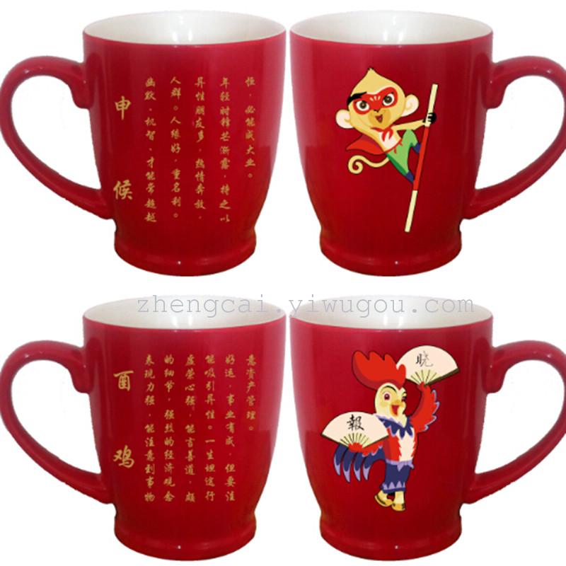 十二（12）生肖陶瓷杯
