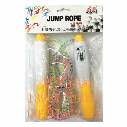 8205 Dance Wind Count Rope Skipping Student Exam standard Rope Children‘s Toy Colorful Line Skipping Rope
