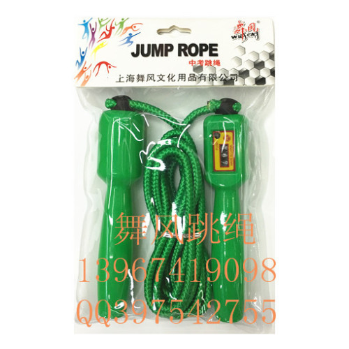 8206 Dance Wind Count Skipping Rope Skipping Rope Student Exam Standard Rope Children‘s Toy Cotton Skipping Rope