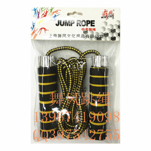 8220 dance sponge bearing handle cotton skipping rope student exam standard rope children‘s toy cotton skipping rope