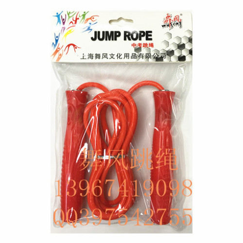 8209 dance wind bearing weight skipping rope student exam standard rope children‘s toy plastic skipping rope