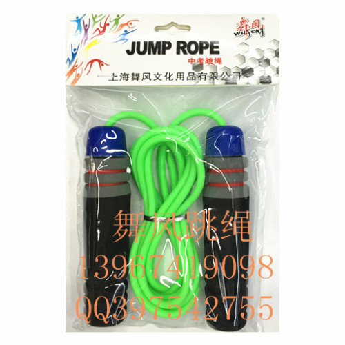 8212 Dance Bearing Plastic Skipping Rope Student examination Standard Rope Count Sponge Handle Skipping Rope