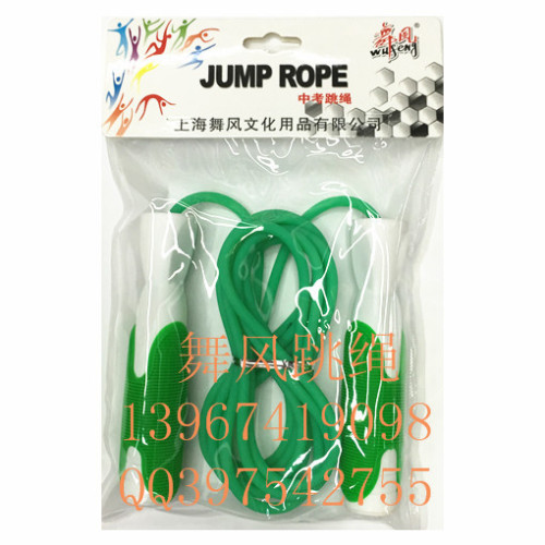 dance style 8240 bearing handle plastic skipping rope student exam standard rope children‘s toy skipping rope