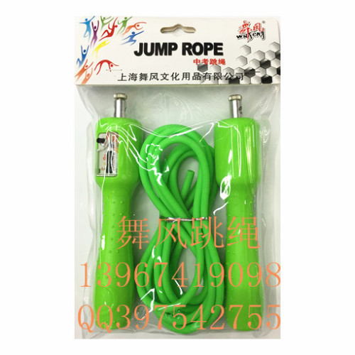 Dance Style 8232 Outer Bearing Skipping Rope with Counter Student Exam Standard Rope Children‘s Plastic Skipping Rope