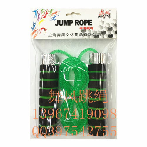 8221 Dance Style Sponge Bearing Handle Plastic Skipping Rope Student Exam Standard Rope Children‘s Toy Plastic Skipping Rope