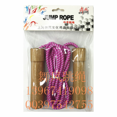 Dance Style 8238 Wooden Handle Bearing Cotton Skipping Rope Student Exam Standard Rope