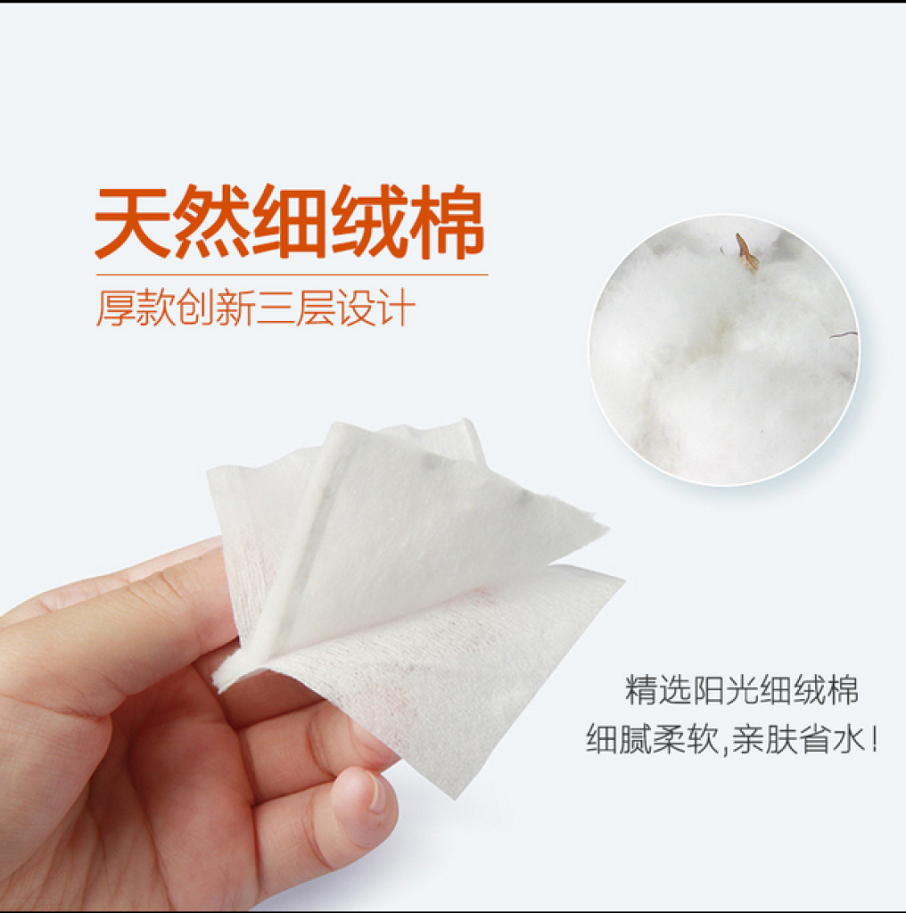 悠莎化妆棉卸妆棉222片纯棉薄双面压边洁面