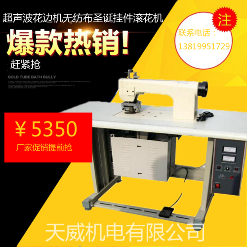 Ultrasonic Lace Machine Economical and Practical Lace Machine Can Make Non-Woven Christmas Pendant Edge Knurling Machine