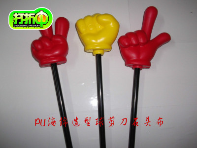 PU sponge toy ball - shaped finger - scissors stone cloth wholesale children's toys