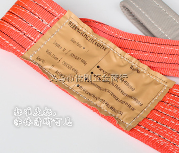 5吨8米吊带 起重吊带 吊装带_义乌伟刚五金_义