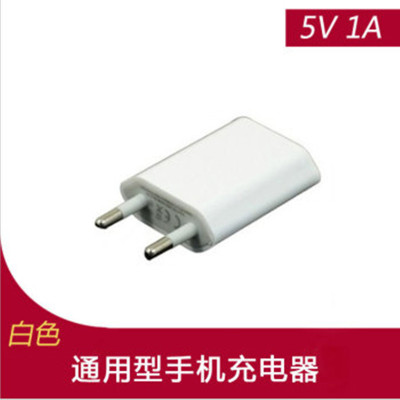 USB charging head five generations of six generations of foot 1A European regulation charger