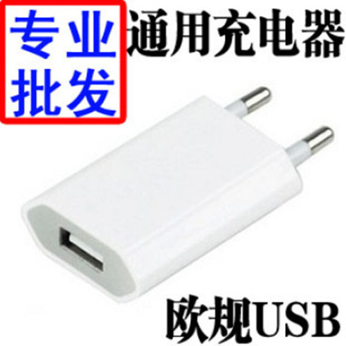 p4 charger european standard flat charging head 5v1a mobile phone tablet universal