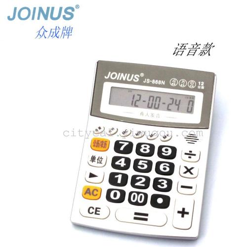 JoinUs Zhongcheng JS-868 Calculator Human Voice Calculator