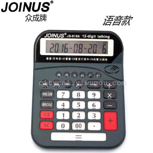 joinus zhongcheng js-6670e desktop voice calculator