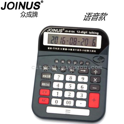 JoinUs Zhongcheng JS-810 Desktop Voice Calculator Transparent Button