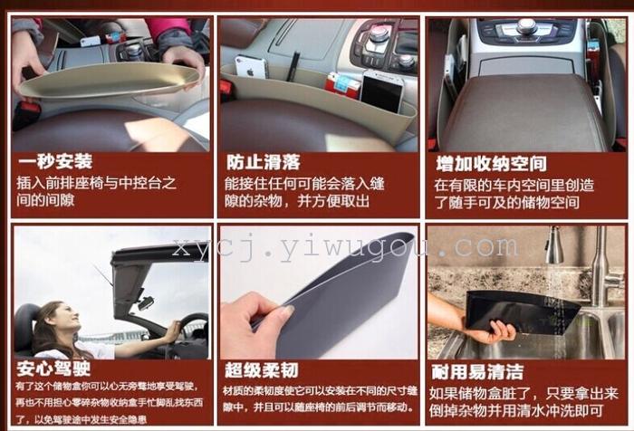 汽车座椅缝隙防漏杂物置物盒 车载手机垃圾桶 车用夹缝收纳箱盒详情3