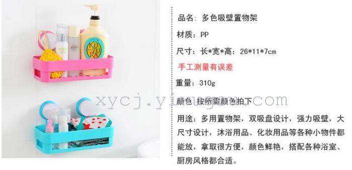 Creative, traceless, candy-colored, powerful double suction cup storage rack, bathroom storage rack, kitchen utility rack pic 2