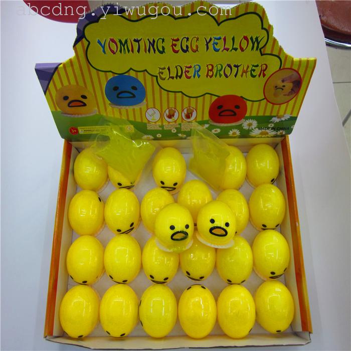 呕吐蛋 蛋黄哥 捏捏乐 解压神器 新奇玩具 厂家直销_高高电子玩具厂_义乌国际商贸城一区_义乌购