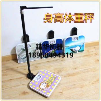量身高体重家用人体秤卡通机械秤学校幼儿园儿