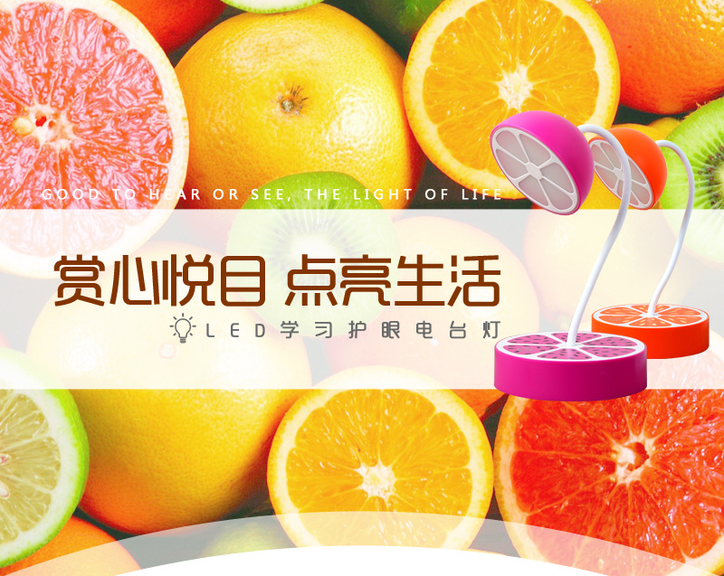 水果台灯 usb充电护眼led灯 迷你卧室床头灯