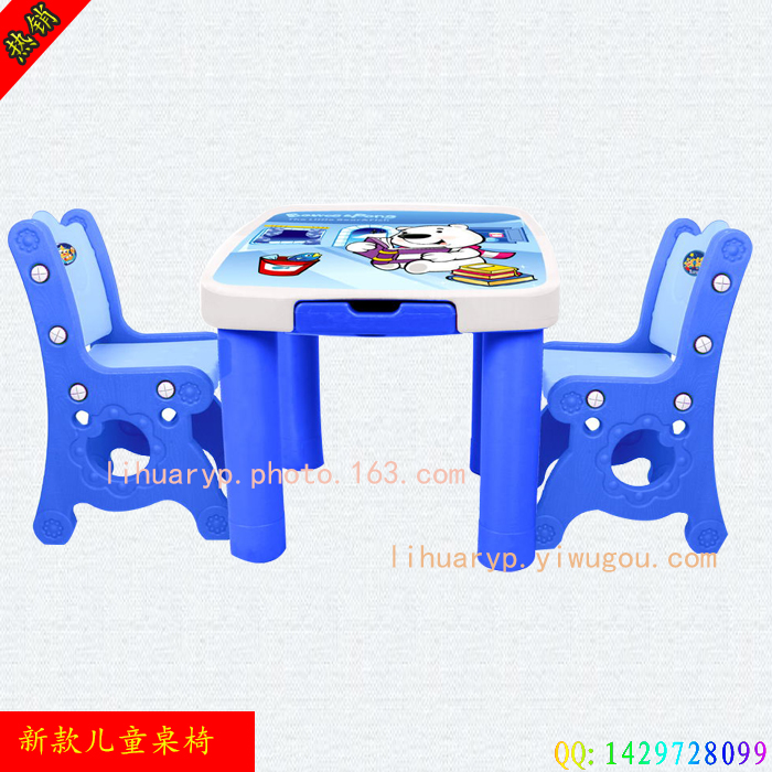 儿童塑料桌椅 儿童桌椅 儿童玩具桌 学习桌 儿童