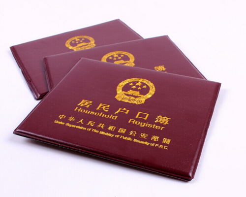 Household Registration Book Birth Certificate Passport Cover ID Card Chest Card Lanyard ID Card