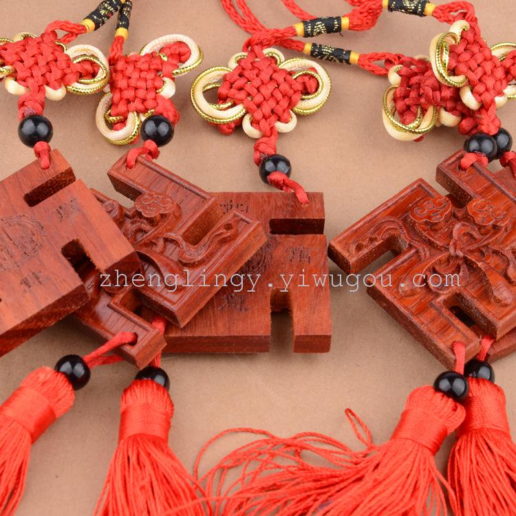 方形花梨木如意汽车挂饰品 木制汽车挂件 万事如意平安汽车饰品