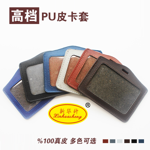 Chest Card Anti-Pickup Leather Card Cover Certificate Card with Certificate Set Factory Card