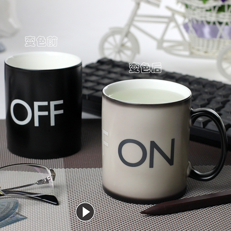 创意开关杯 变色开关杯 ON OFF杯子 变色陶瓷杯