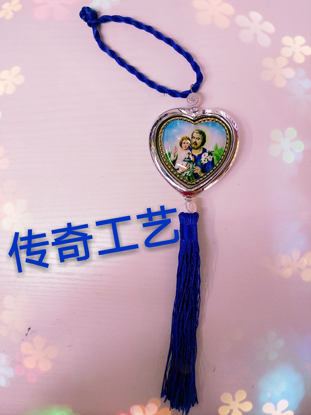 天主教汽车挂件 基督教 宗教