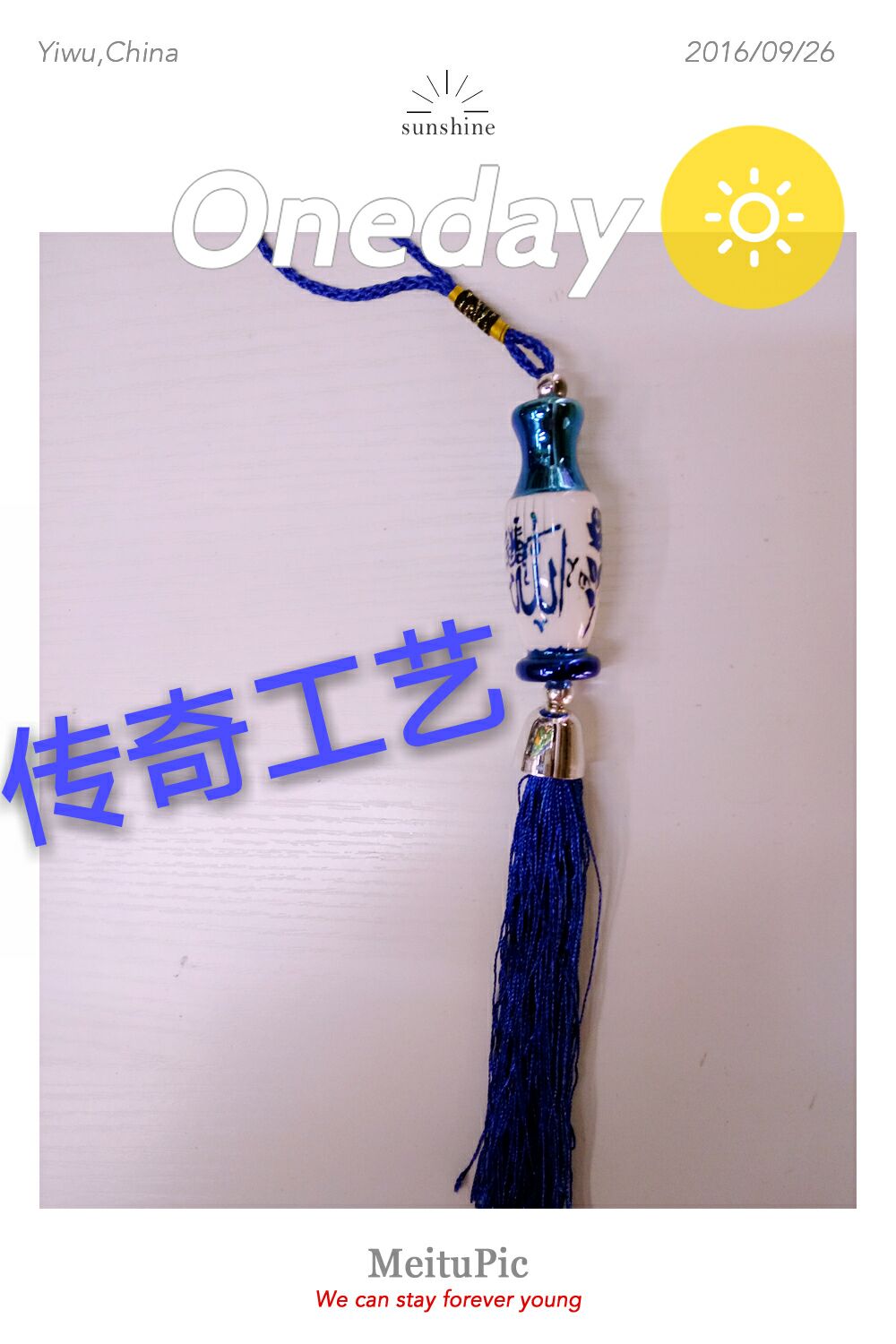 穆斯林汽车挂件 伊斯兰教 宗教