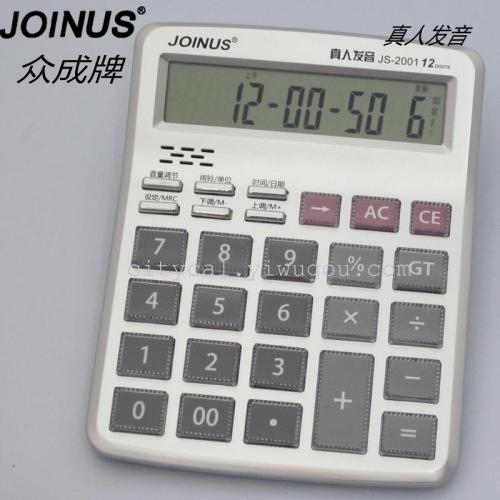 JoinUs Zhongcheng JS-2001 Desktop Voice Calculator