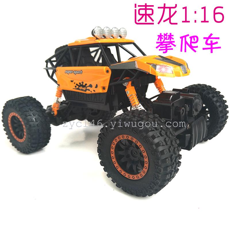 浩源遥控车速龙1:16攀爬车sl-3301儿童玩具车