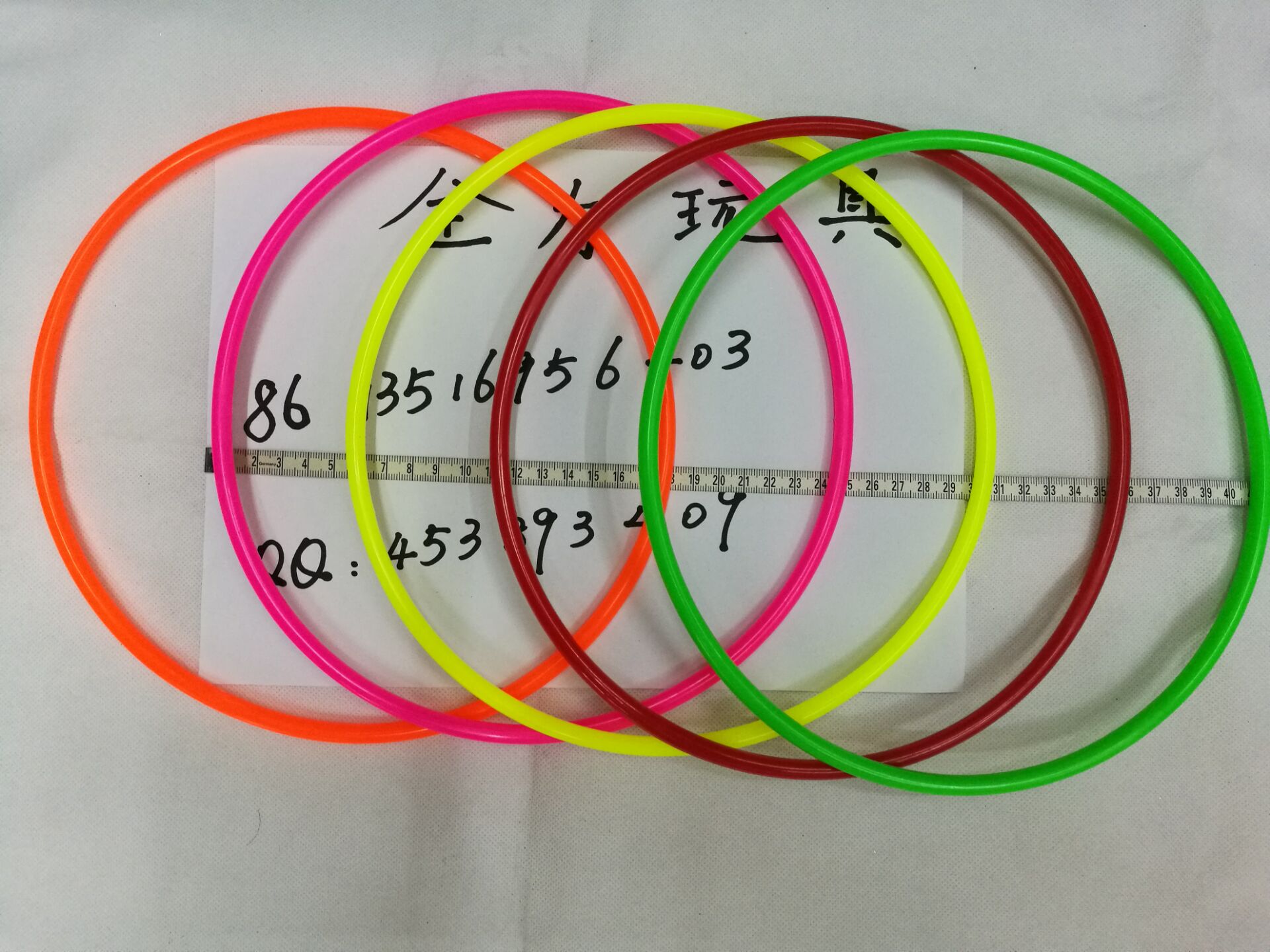 摆地摊套圈 实心塑料圈  24.5厘米加粗实心 套圈投掷圈