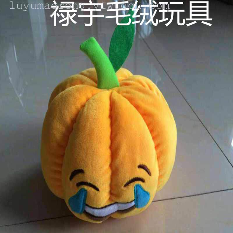 emoji表情系列毛绒南瓜 表情抱毛绒玩具公仔南瓜