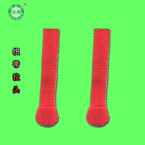 dhd plastic injection plastic drop plastic environmental protection luggage clothing accessories ribbon pull head