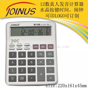 供应真人发音计算器 12位数水晶键众成