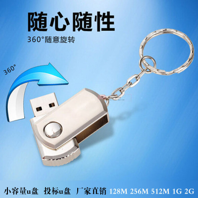 Small fat U 4G stainless steel rotary disc lettering USB customized logo custom gift company